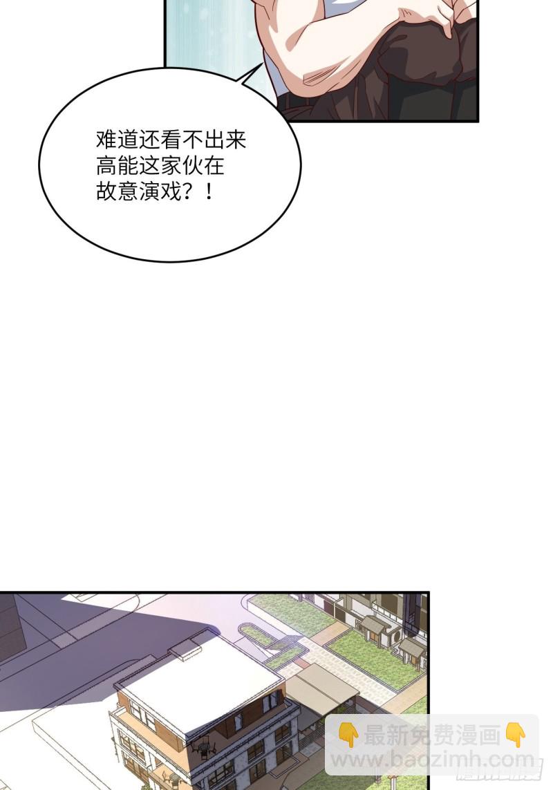 高能來襲 - 148演技浮誇(2/2) - 4