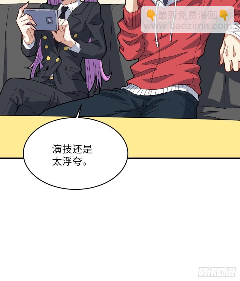 高能來襲 - 148演技浮誇(2/2) - 6