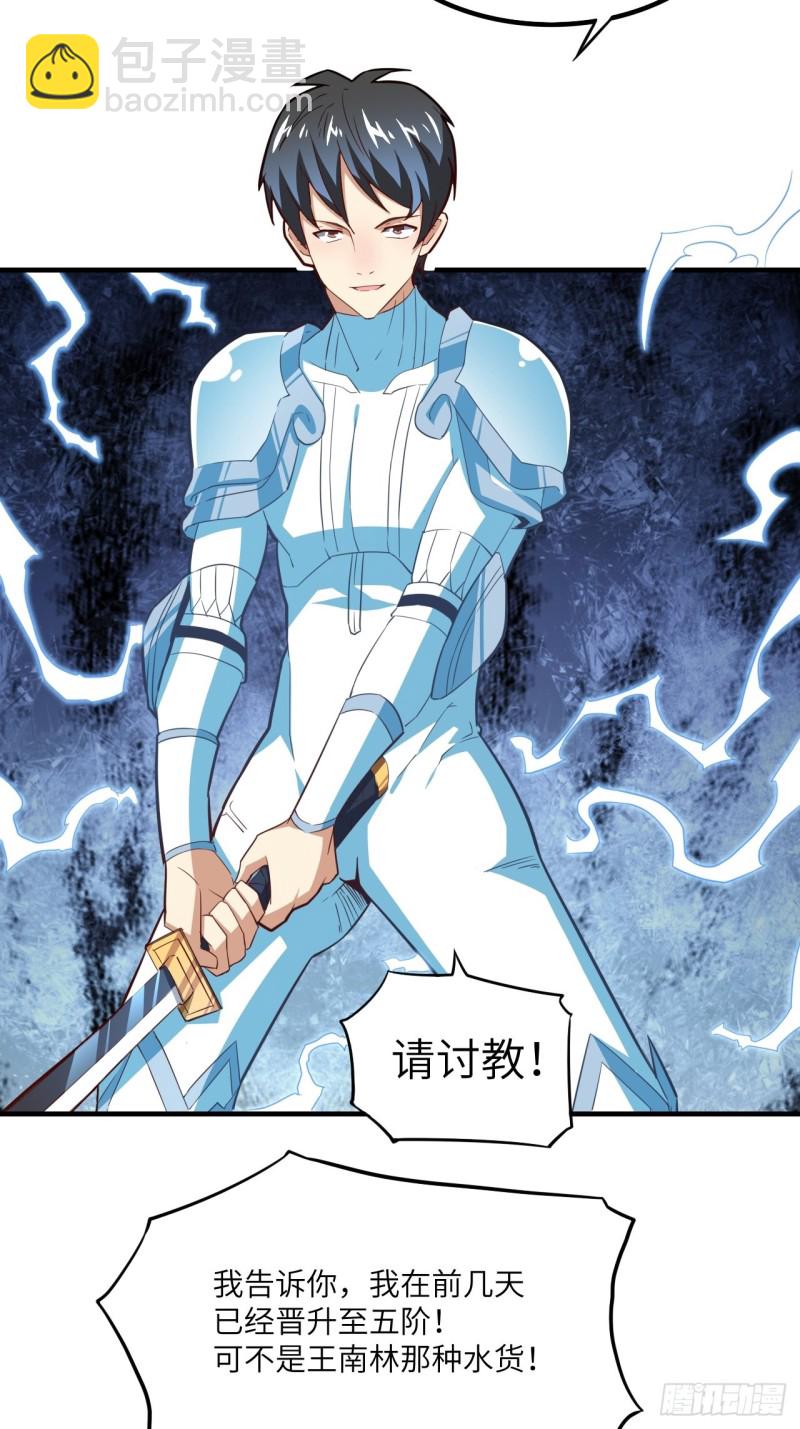 高能來襲 - 148演技浮誇(1/2) - 8