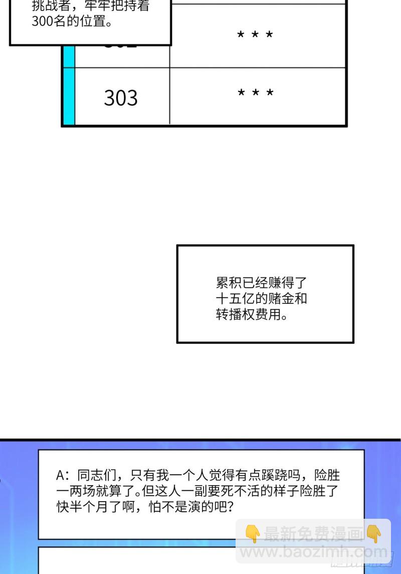 高能來襲 - 150捅自家軍部！(1/2) - 4