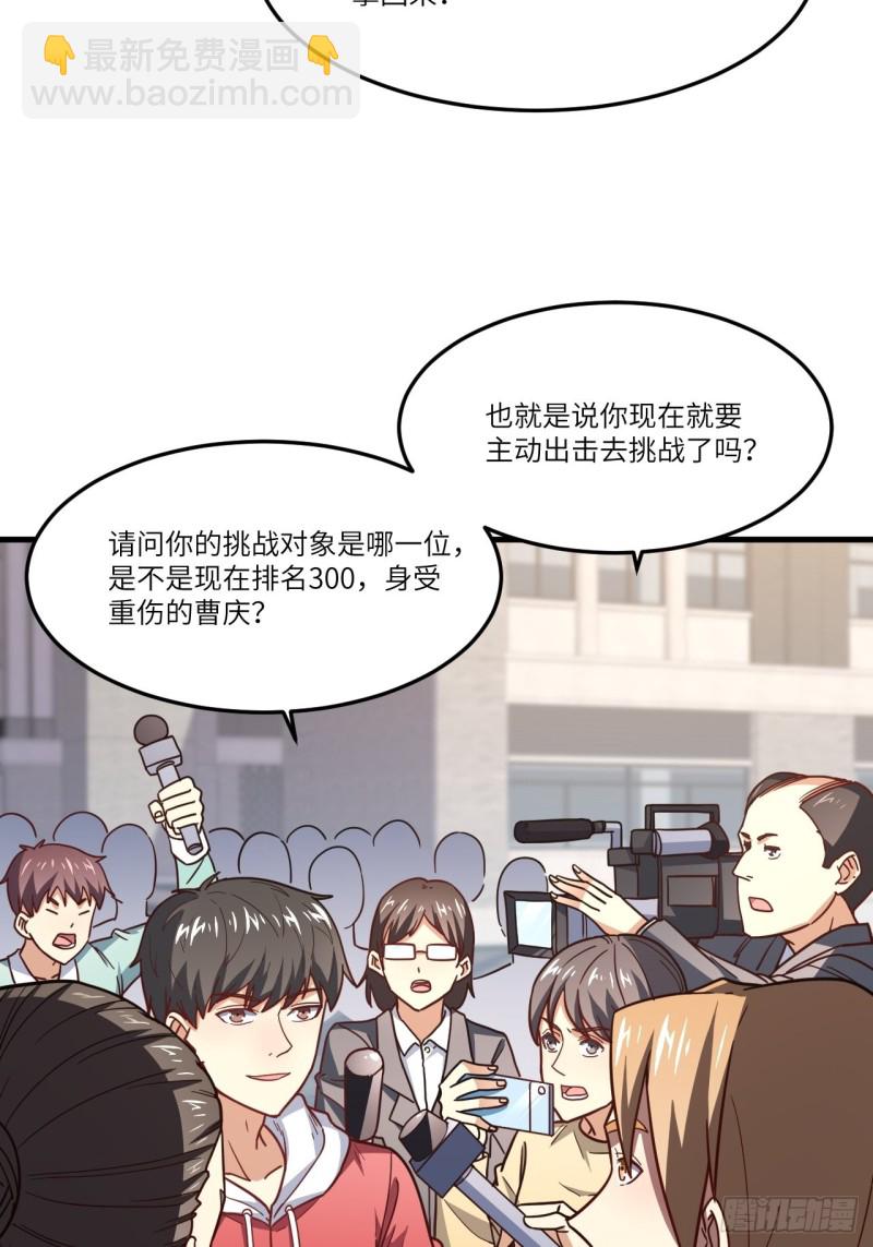 高能來襲 - 150捅自家軍部！(2/2) - 5