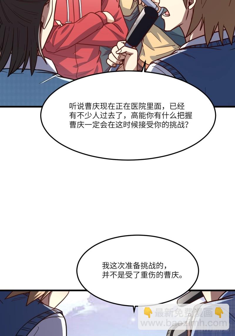 高能來襲 - 150捅自家軍部！(2/2) - 6