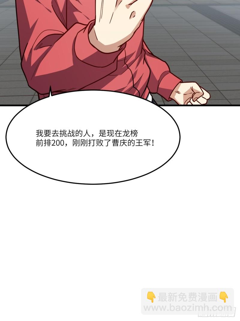 高能來襲 - 150捅自家軍部！(2/2) - 3