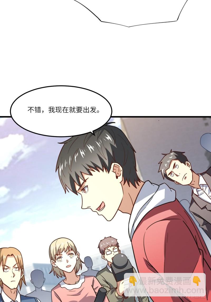 高能來襲 - 150捅自家軍部！(2/2) - 5