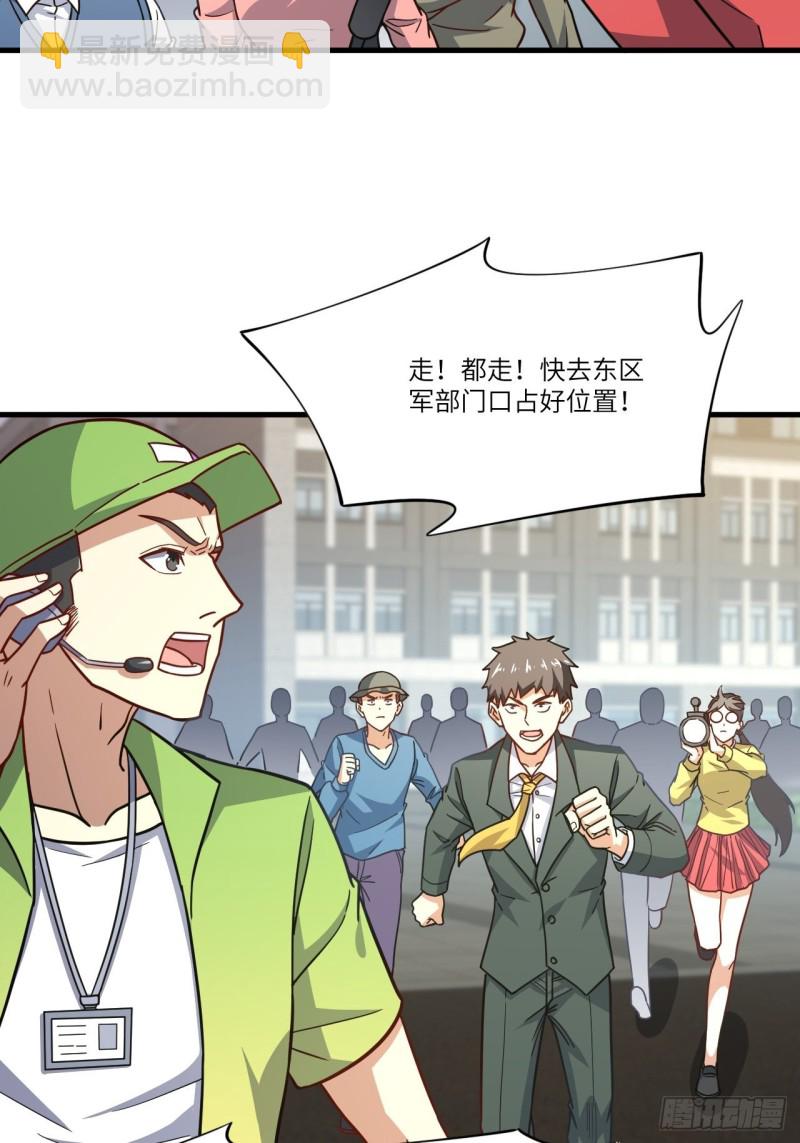 高能來襲 - 150捅自家軍部！(2/2) - 6