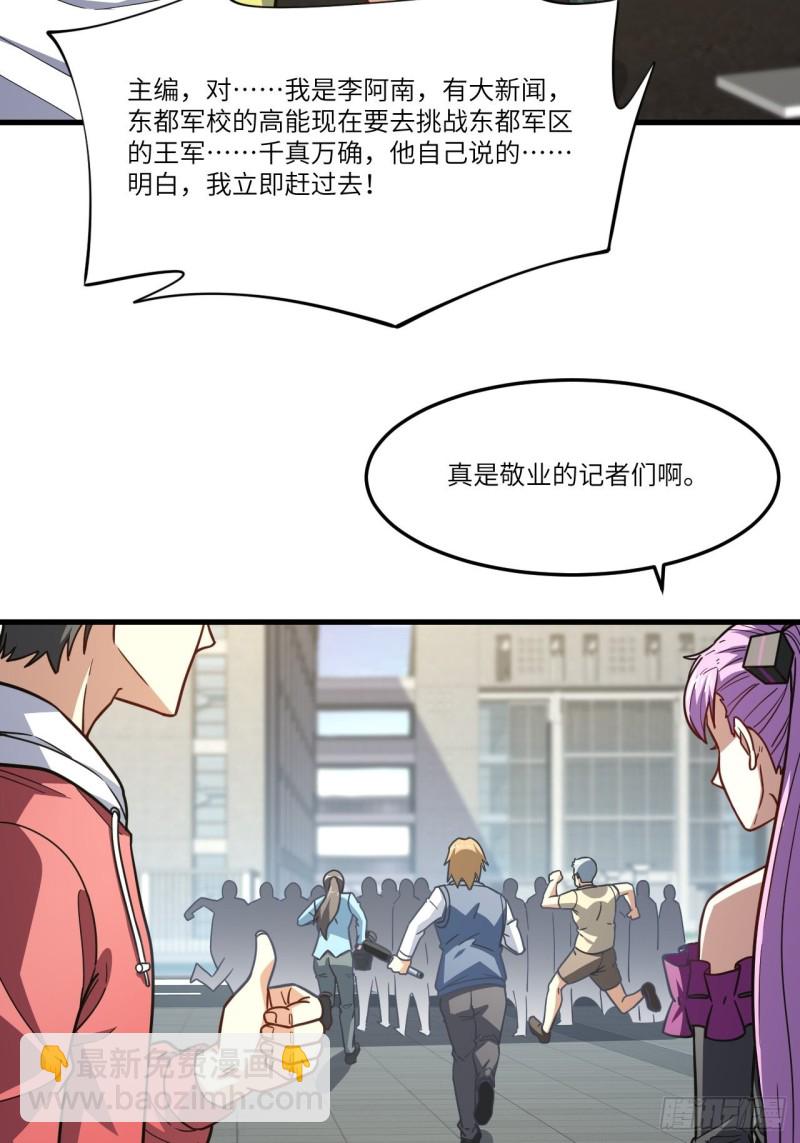 高能來襲 - 150捅自家軍部！(2/2) - 1