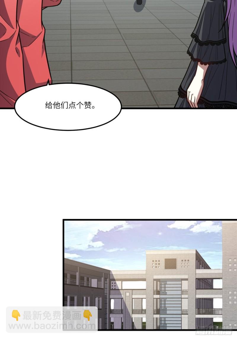 高能來襲 - 150捅自家軍部！(2/2) - 2