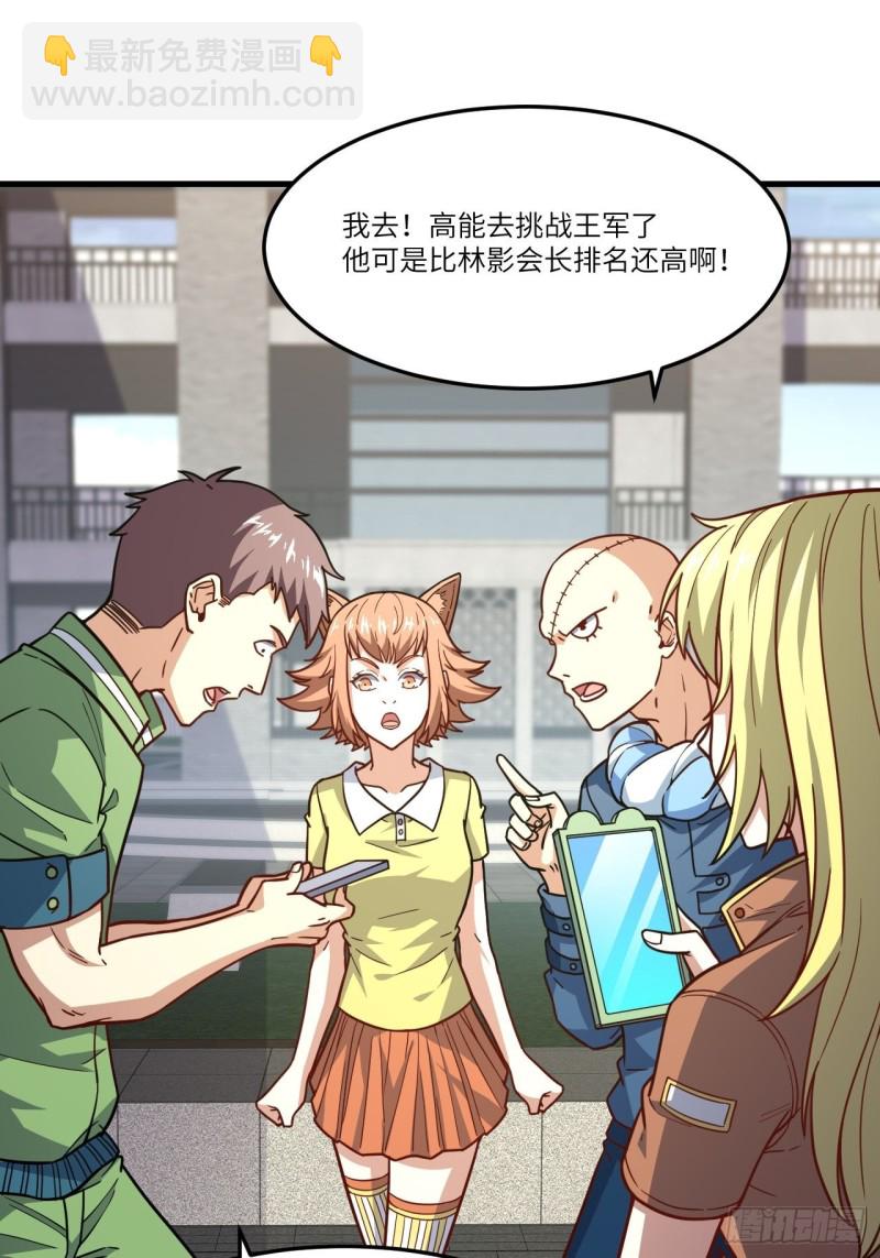 高能來襲 - 150捅自家軍部！(2/2) - 3