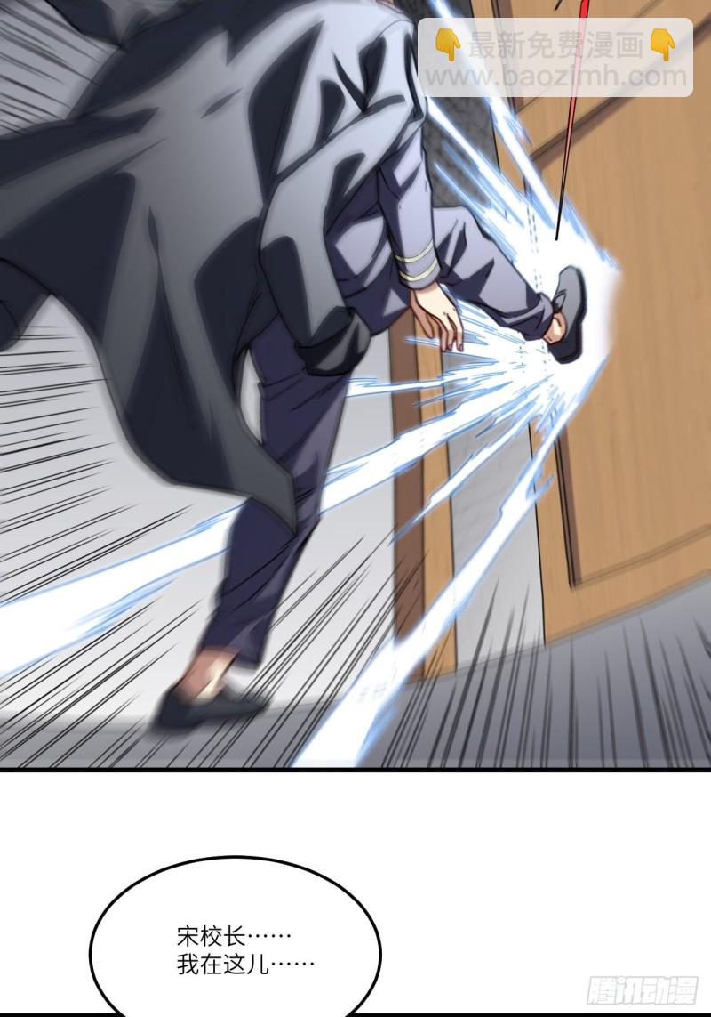 高能來襲 - 150捅自家軍部！(2/2) - 5