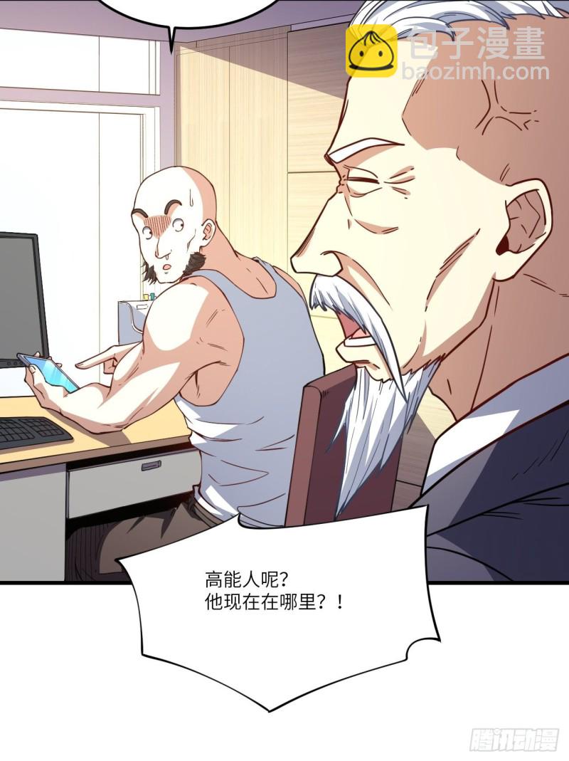 高能來襲 - 150捅自家軍部！(2/2) - 6