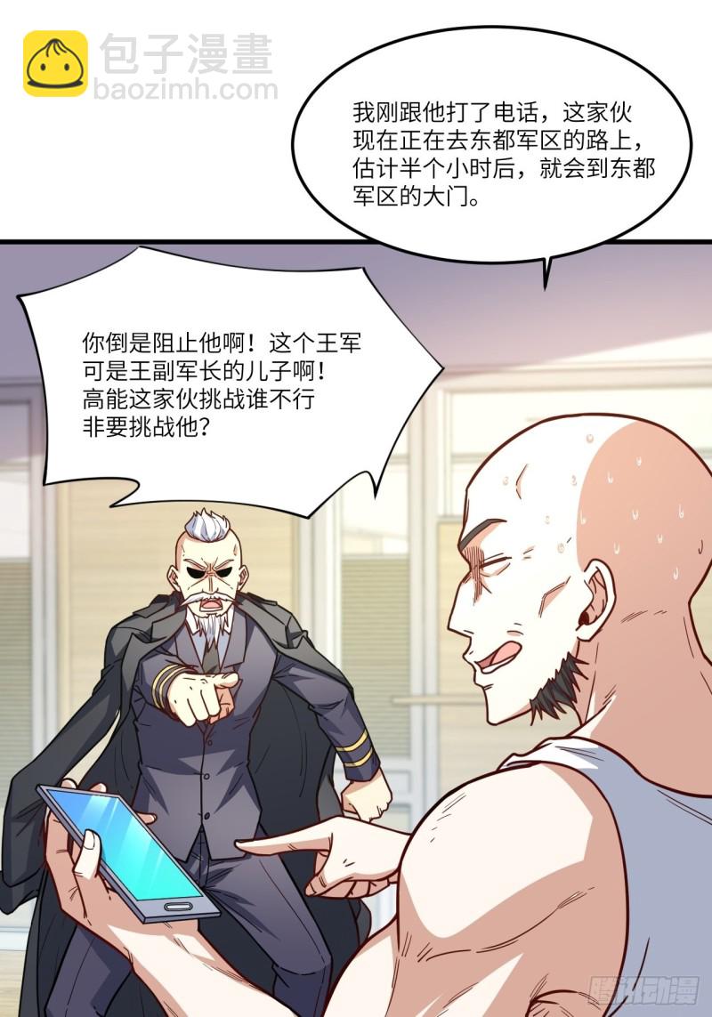 高能來襲 - 150捅自家軍部！(2/2) - 1