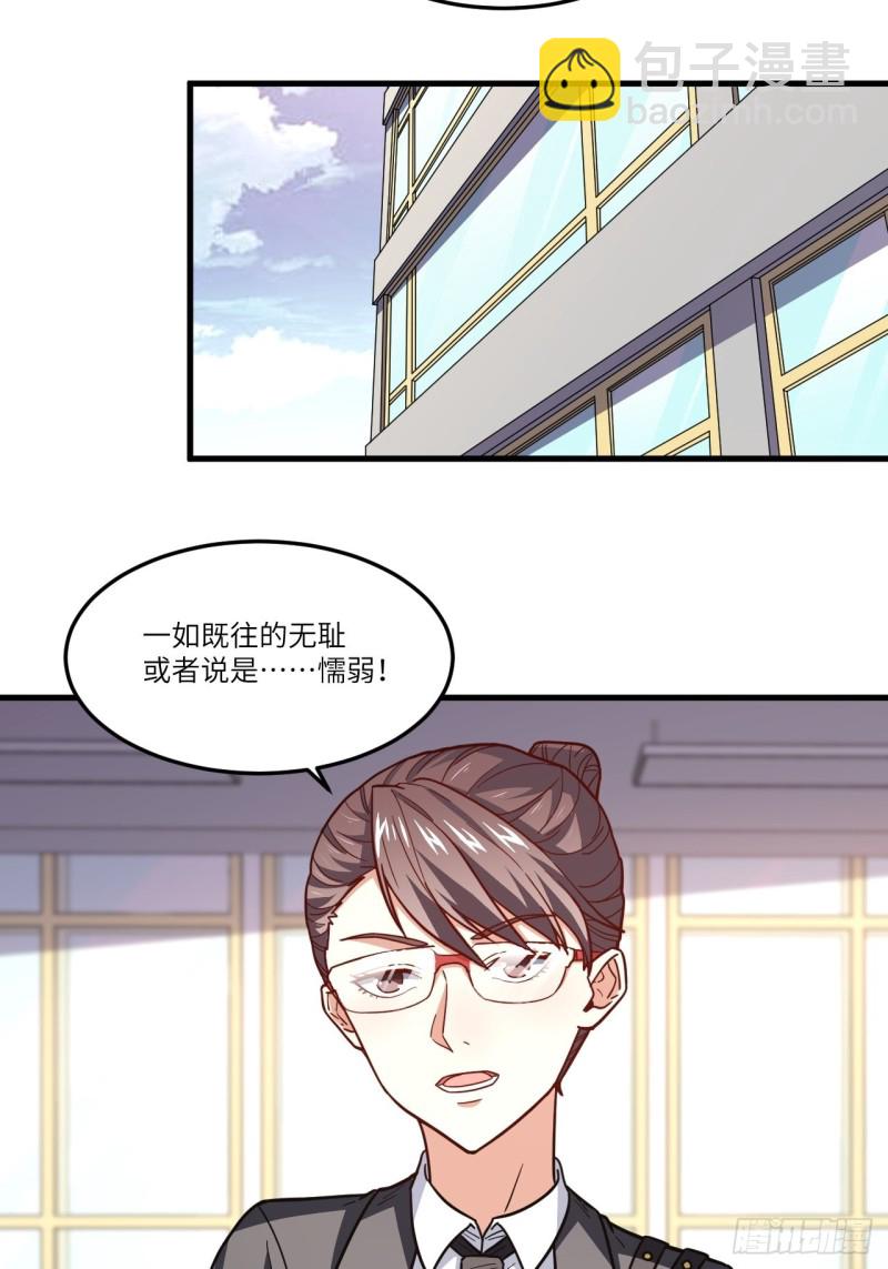 高能來襲 - 150捅自家軍部！(2/2) - 4