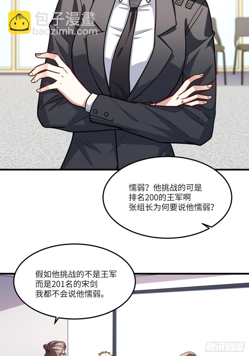 高能來襲 - 150捅自家軍部！(2/2) - 5