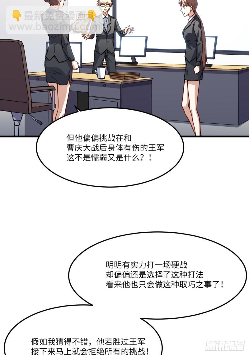 高能來襲 - 150捅自家軍部！(2/2) - 6