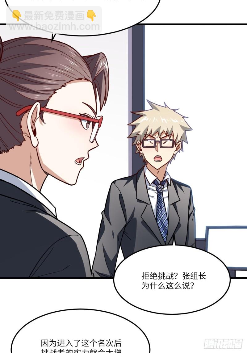 高能來襲 - 150捅自家軍部！(2/2) - 1