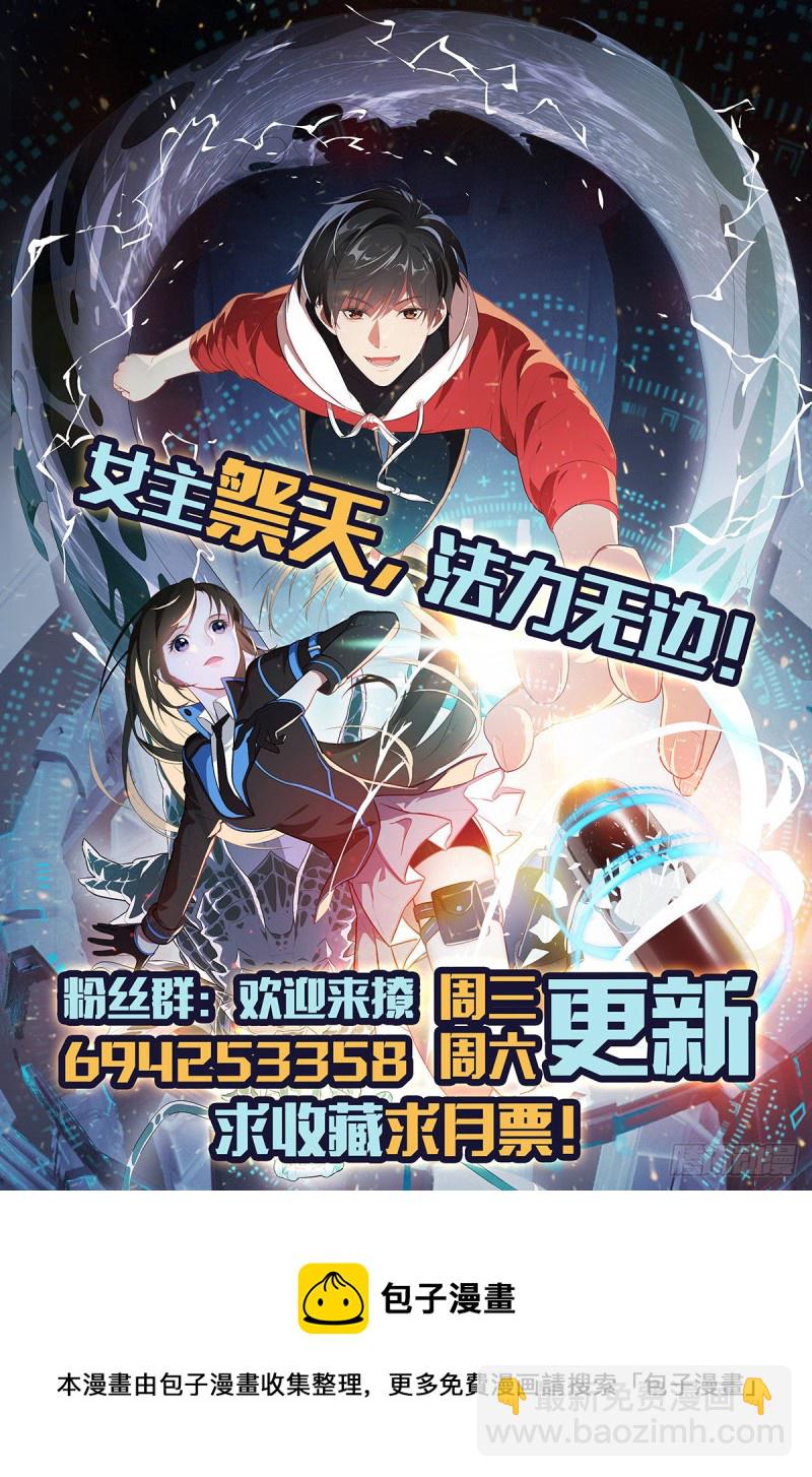 高能來襲 - 150捅自家軍部！(2/2) - 4