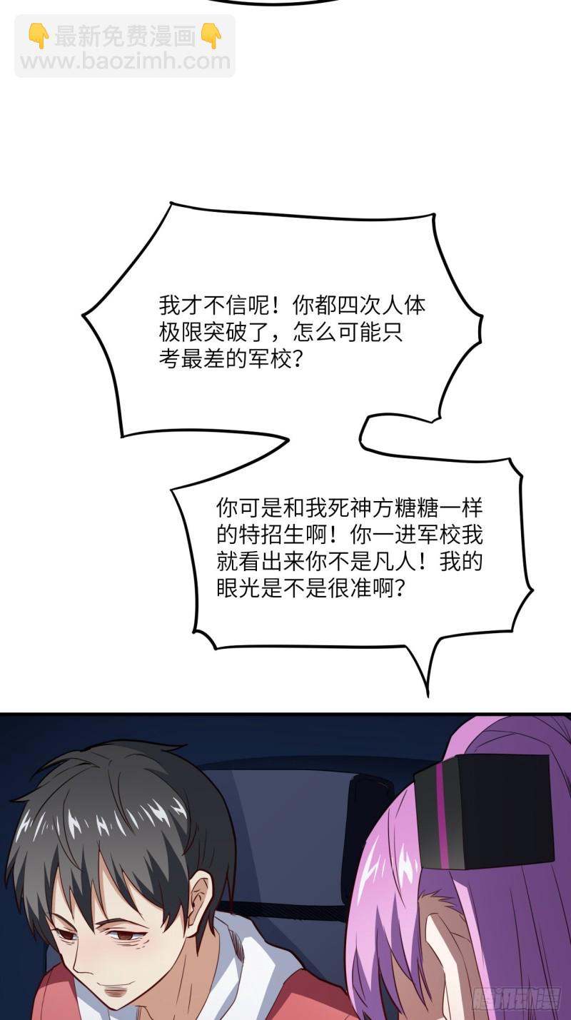 高能來襲 - 152高能的理想(1/2) - 2