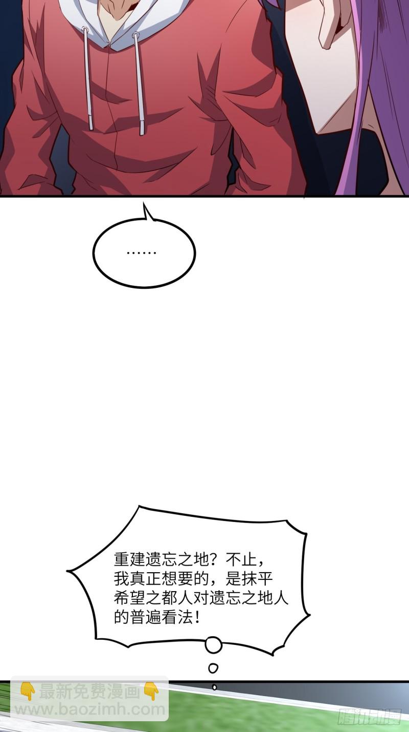 高能來襲 - 152高能的理想(1/2) - 3