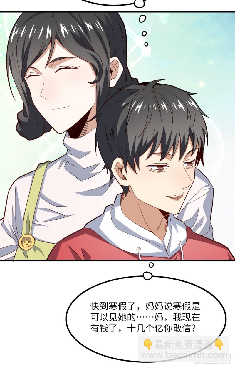 高能來襲 - 152高能的理想(1/2) - 5