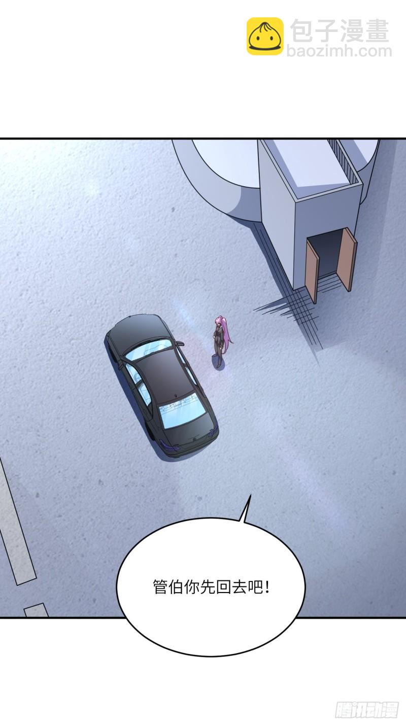 高能來襲 - 152高能的理想(1/2) - 6