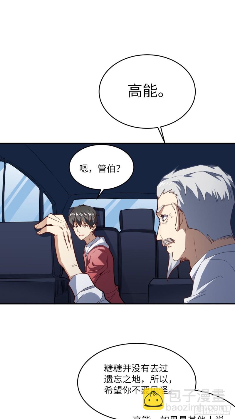 高能來襲 - 152高能的理想(1/2) - 7