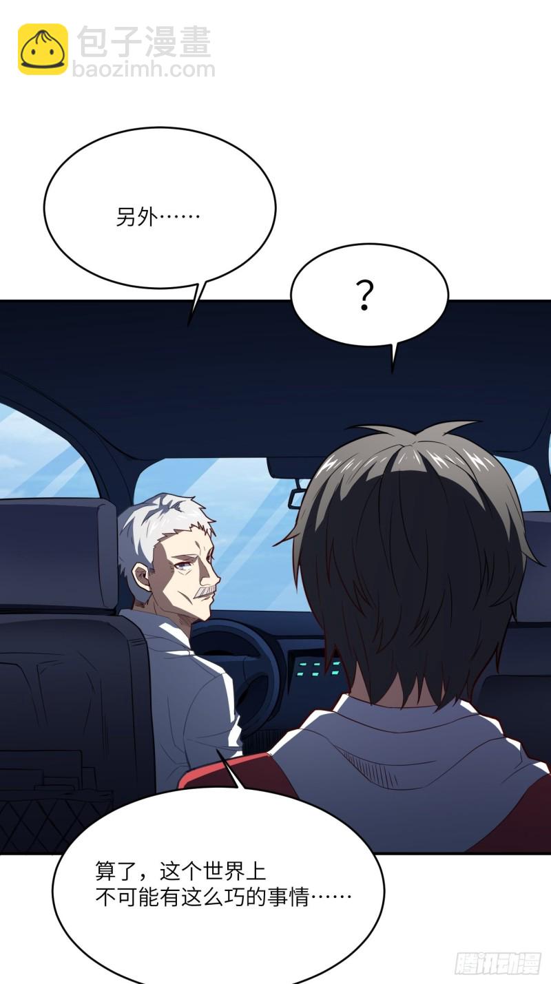 高能來襲 - 152高能的理想(1/2) - 1