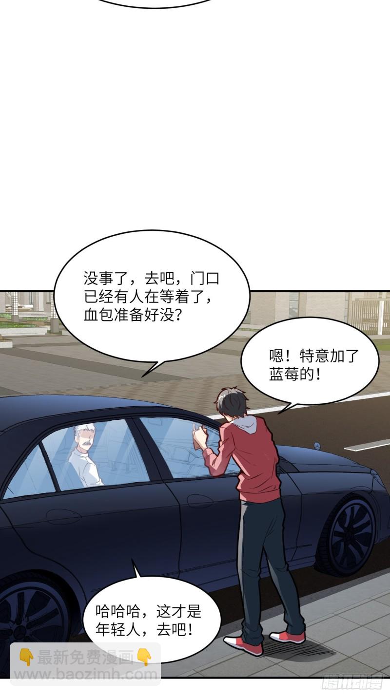 高能來襲 - 152高能的理想(1/2) - 2