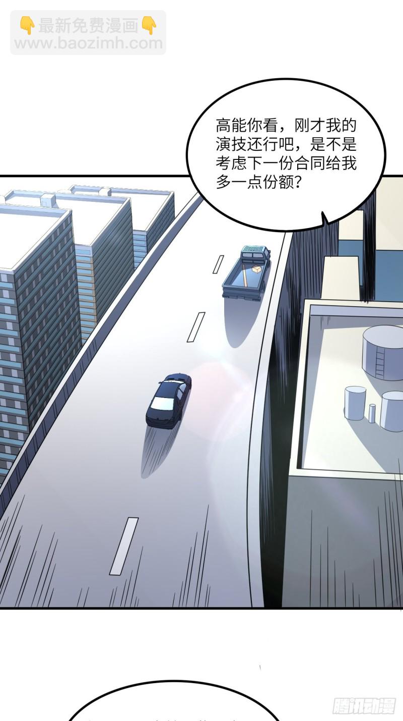 高能來襲 - 152高能的理想(1/2) - 2