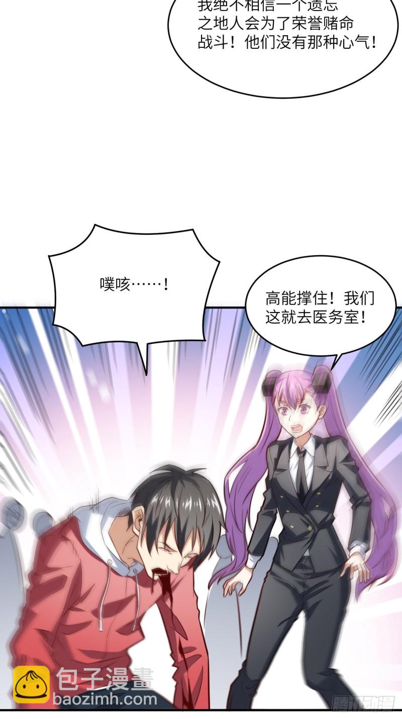 高能來襲 - 152高能的理想(1/2) - 5