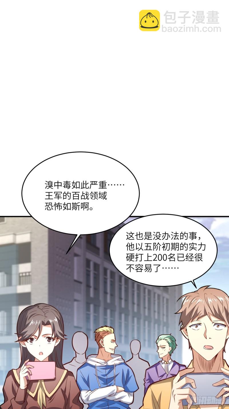 高能來襲 - 152高能的理想(1/2) - 6