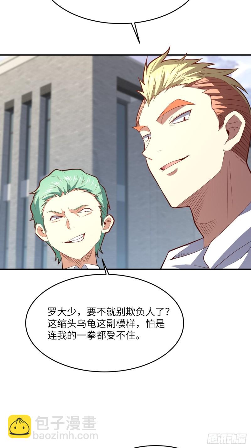 高能來襲 - 152高能的理想(1/2) - 1