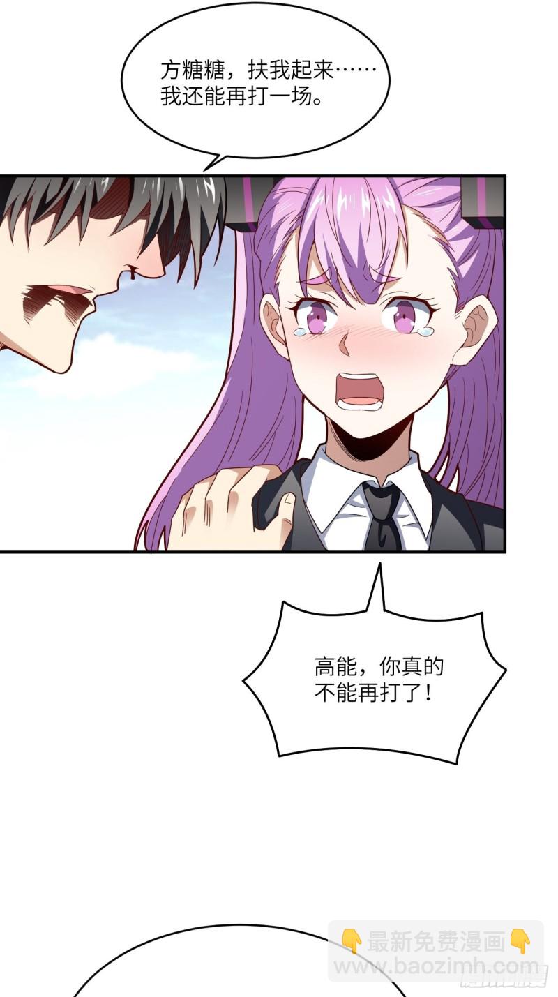 高能來襲 - 152高能的理想(1/2) - 3