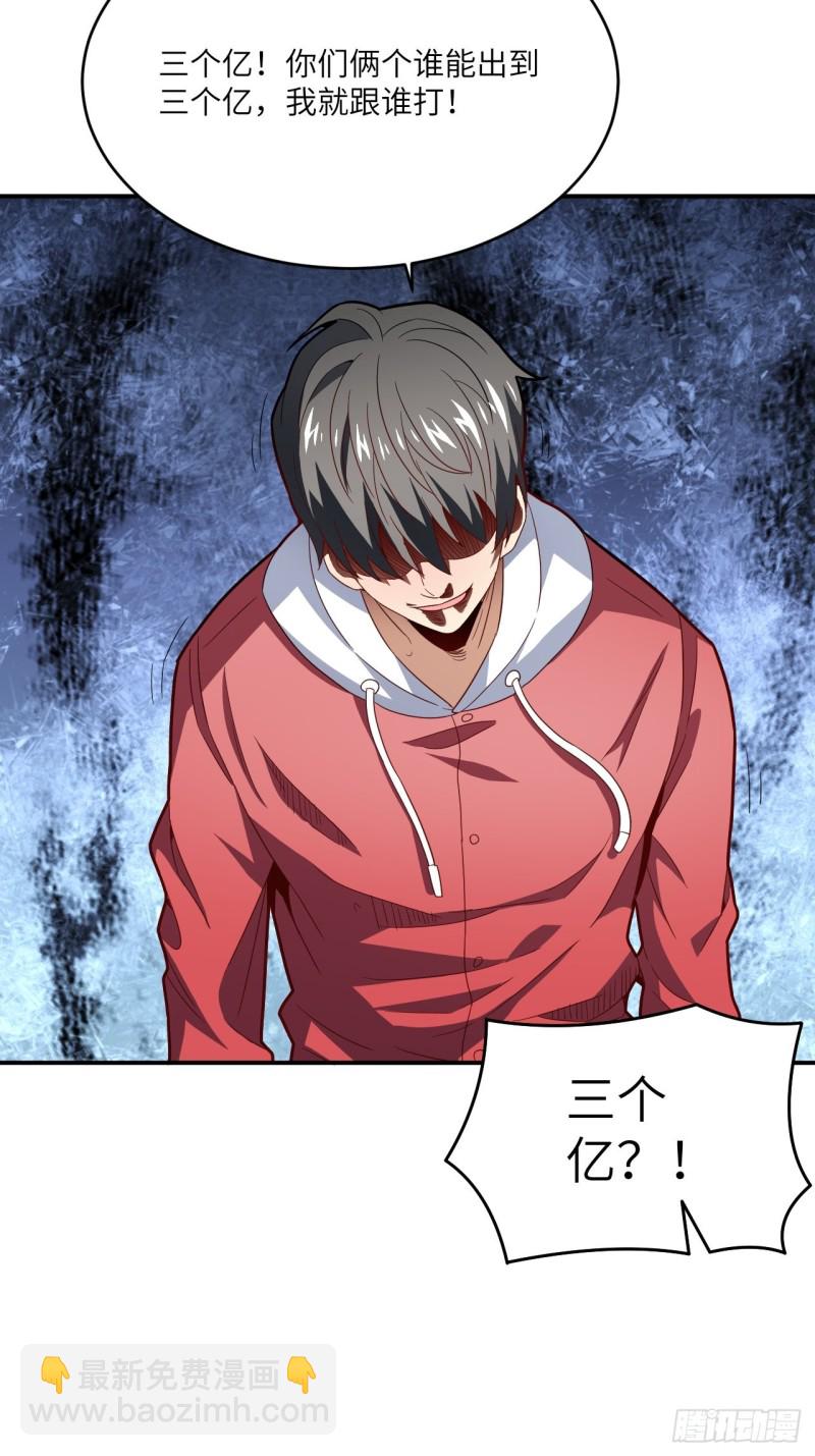 高能來襲 - 152高能的理想(1/2) - 4