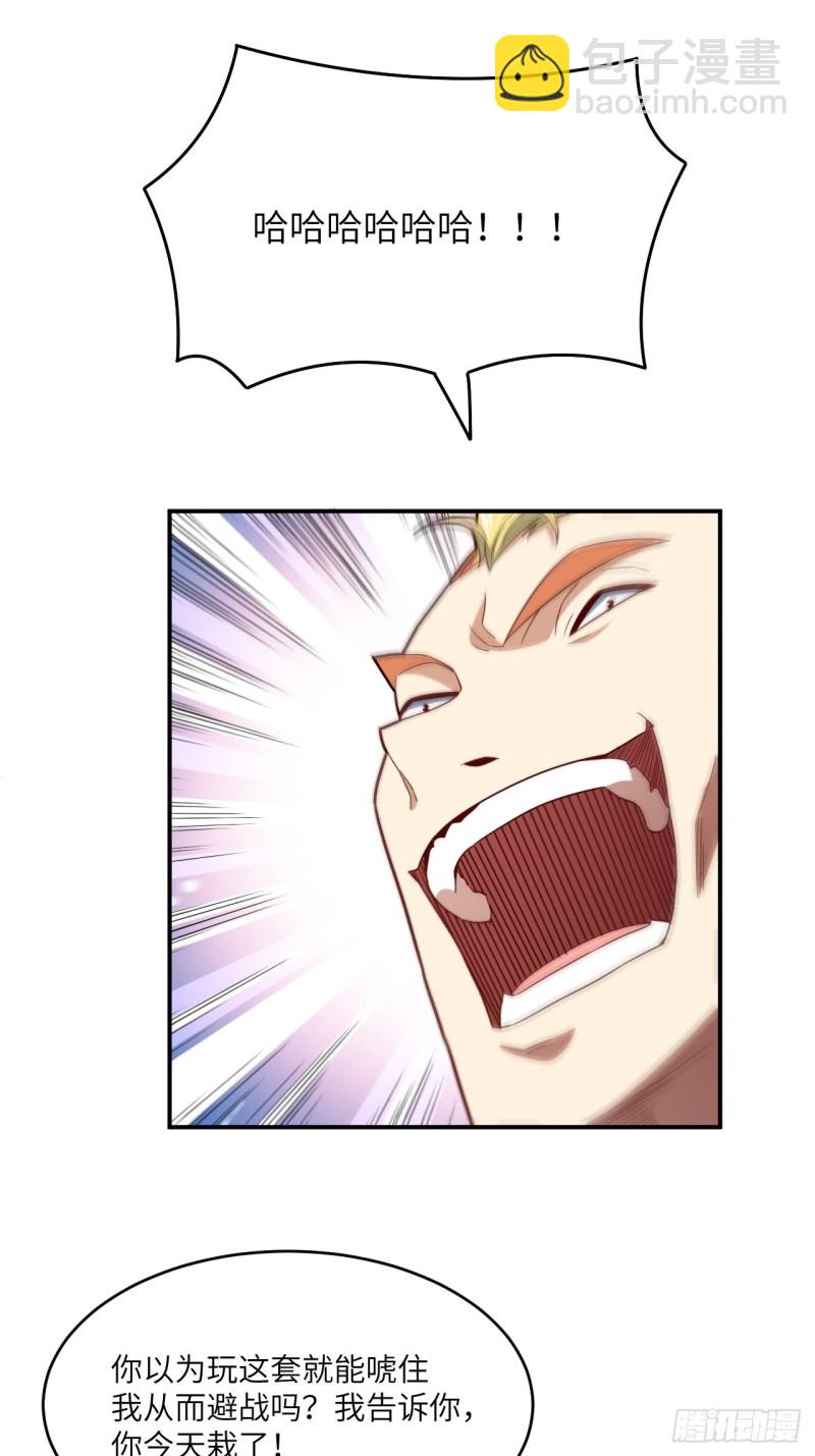 高能來襲 - 152高能的理想(1/2) - 5