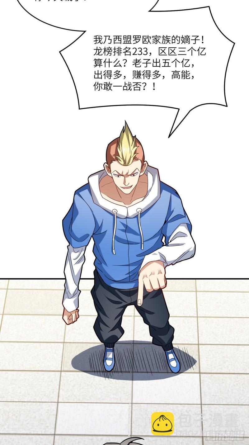 高能來襲 - 152高能的理想(1/2) - 6