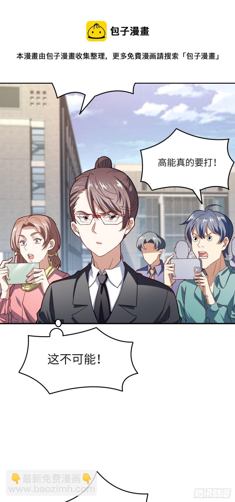 高能來襲 - 152高能的理想(1/2) - 3