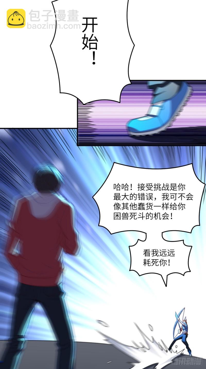 高能來襲 - 152高能的理想(1/2) - 4