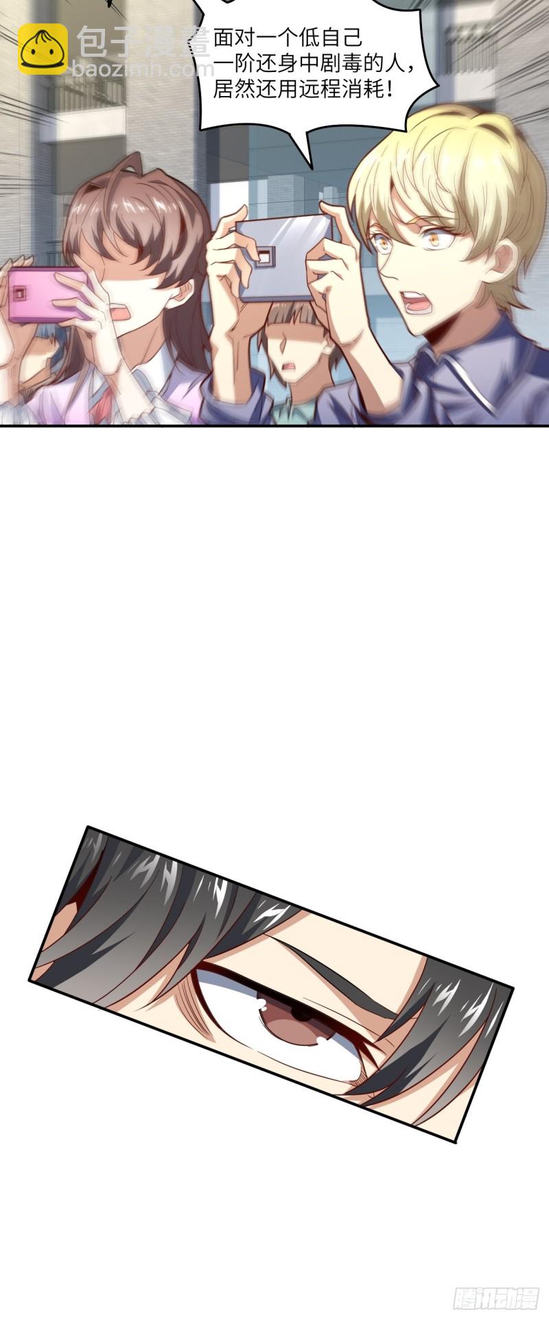 高能來襲 - 152高能的理想(1/2) - 6