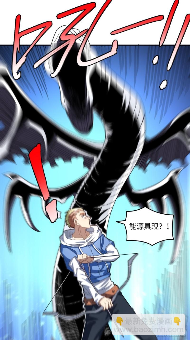 高能來襲 - 152高能的理想(1/2) - 7