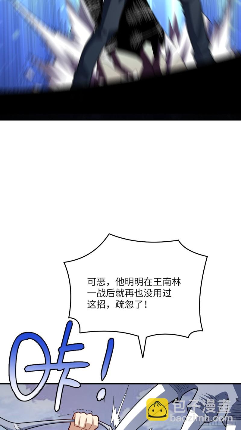 高能來襲 - 152高能的理想(1/2) - 8