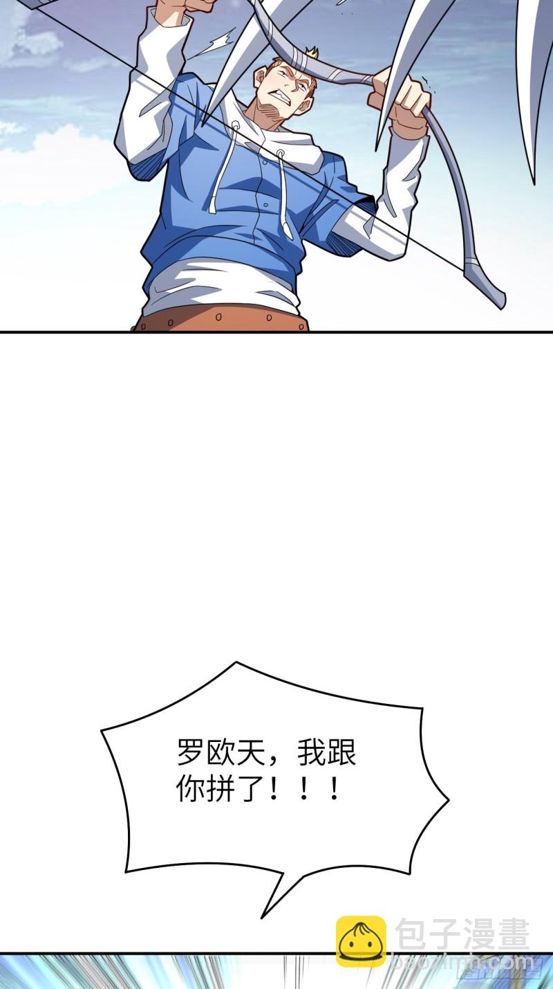 高能來襲 - 152高能的理想(1/2) - 1