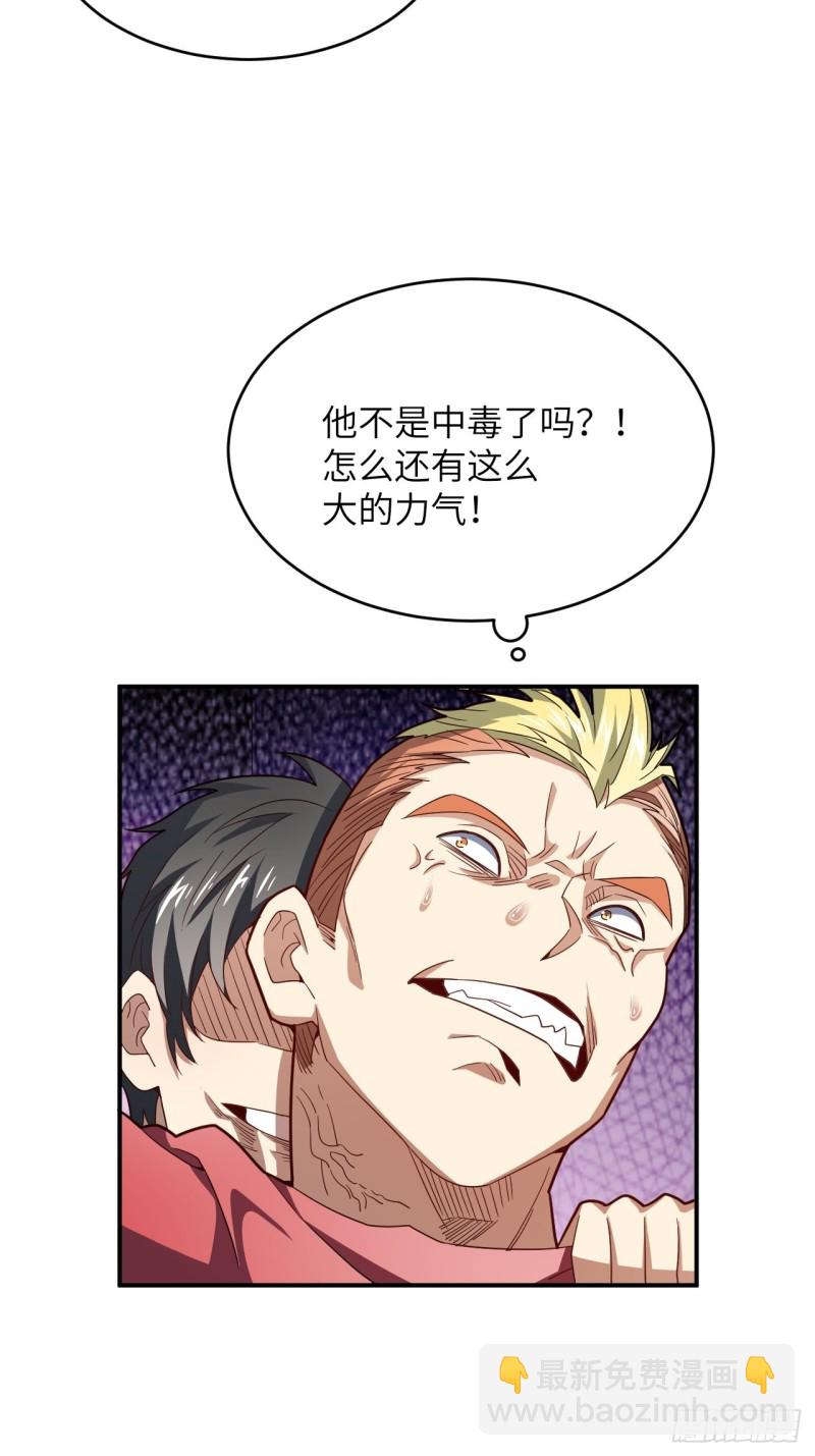 高能來襲 - 152高能的理想(1/2) - 4