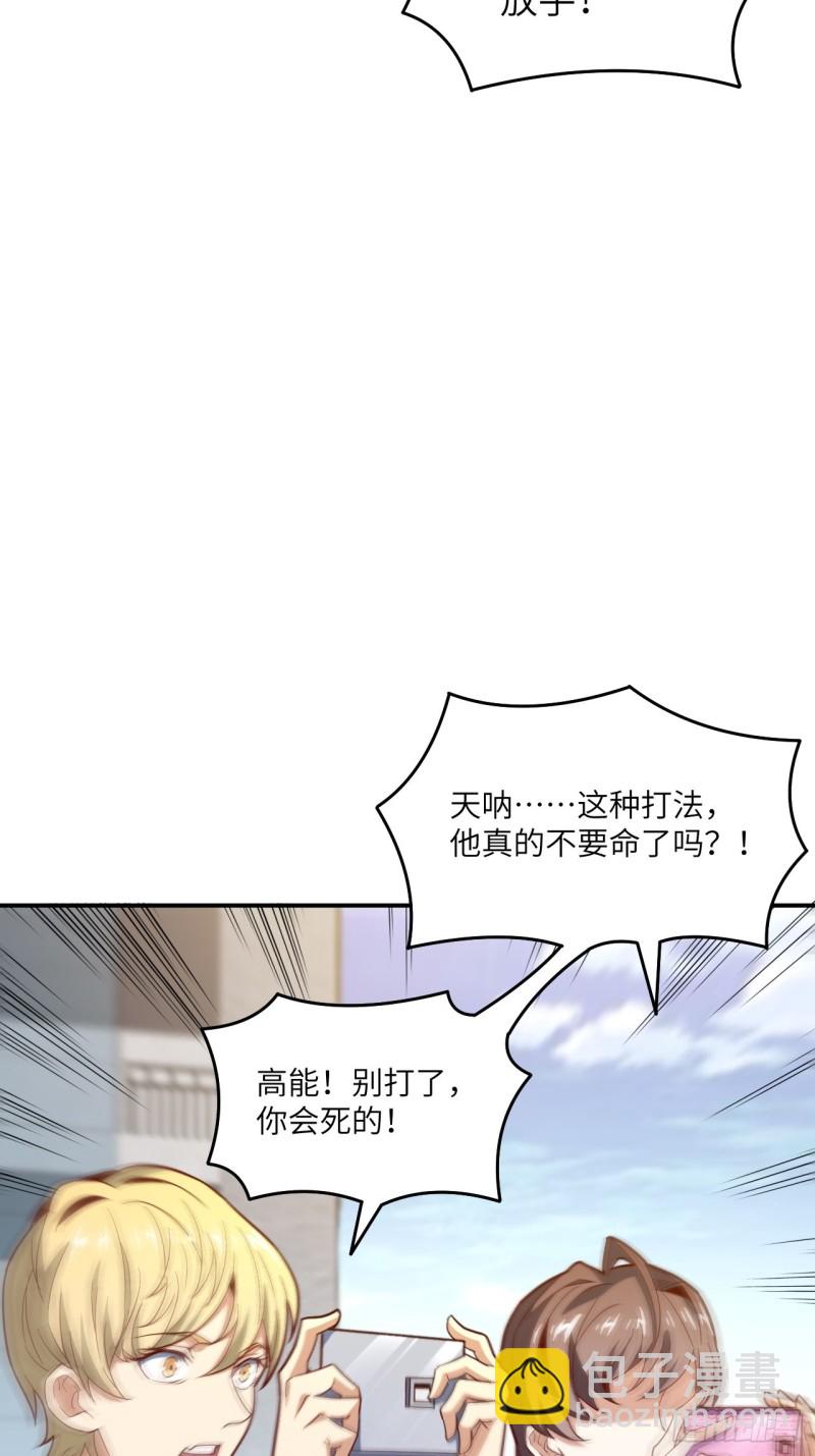 高能來襲 - 152高能的理想(1/2) - 7