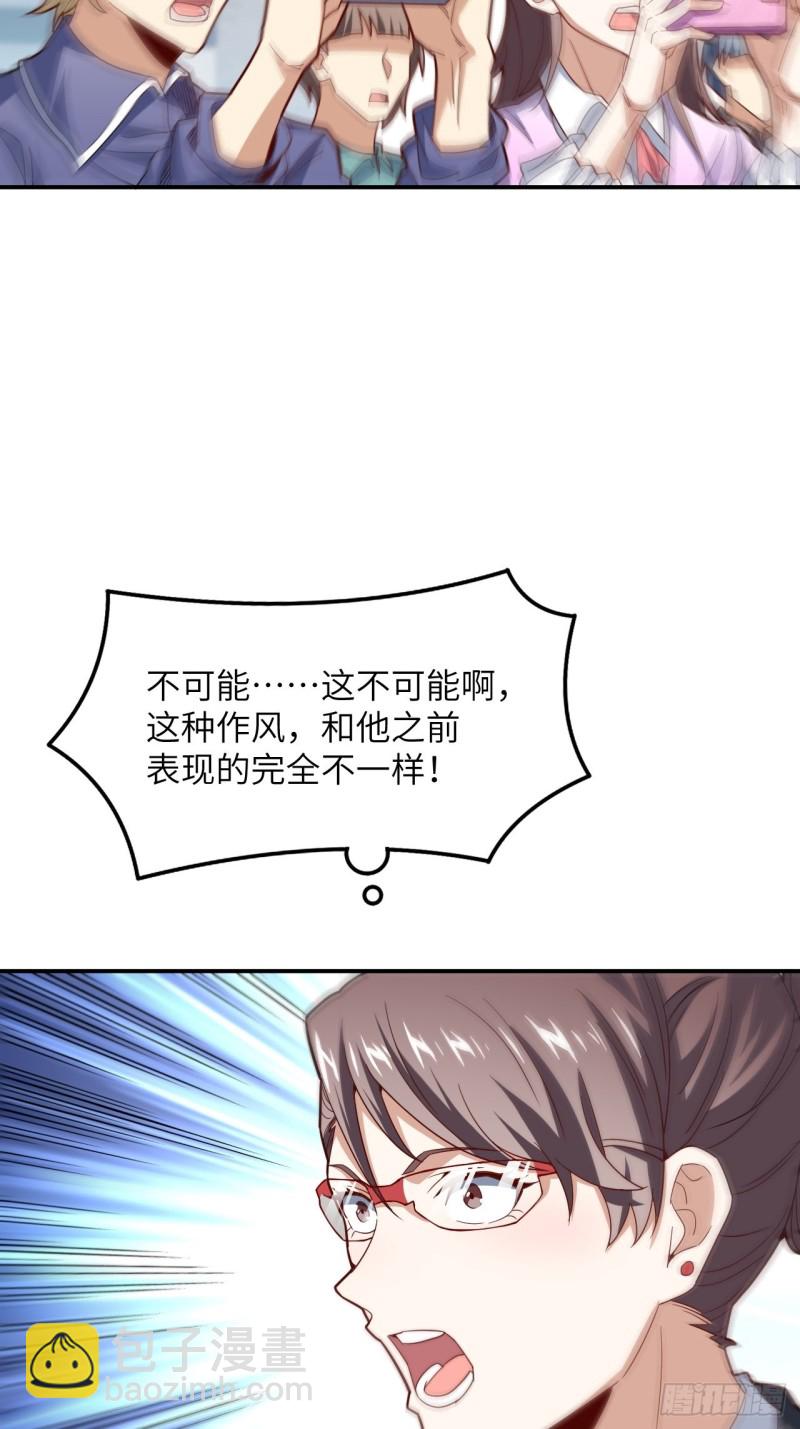 高能來襲 - 152高能的理想(1/2) - 8