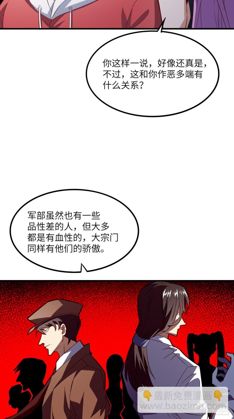 高能來襲 - 152高能的理想(1/2) - 5