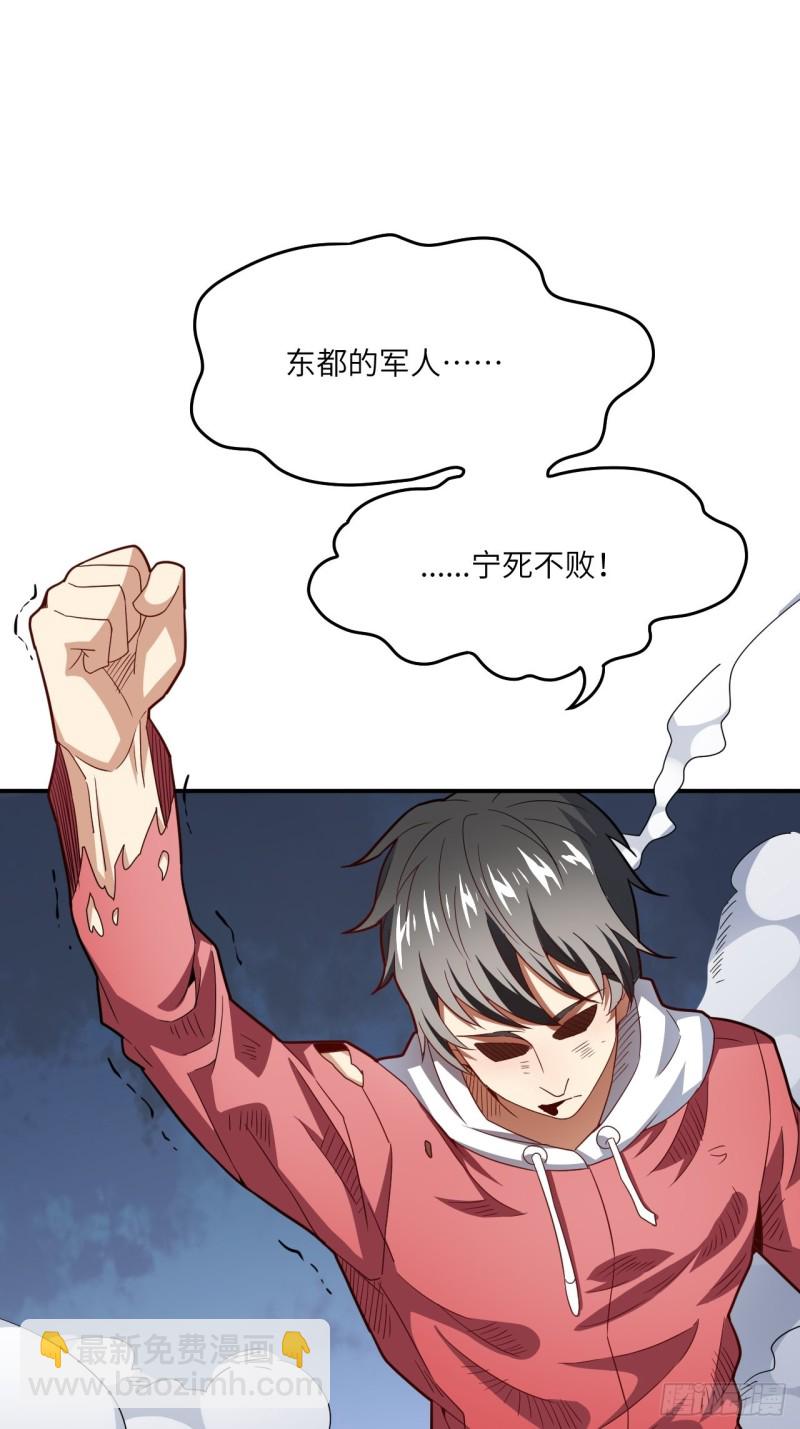 高能來襲 - 152高能的理想(2/2) - 4