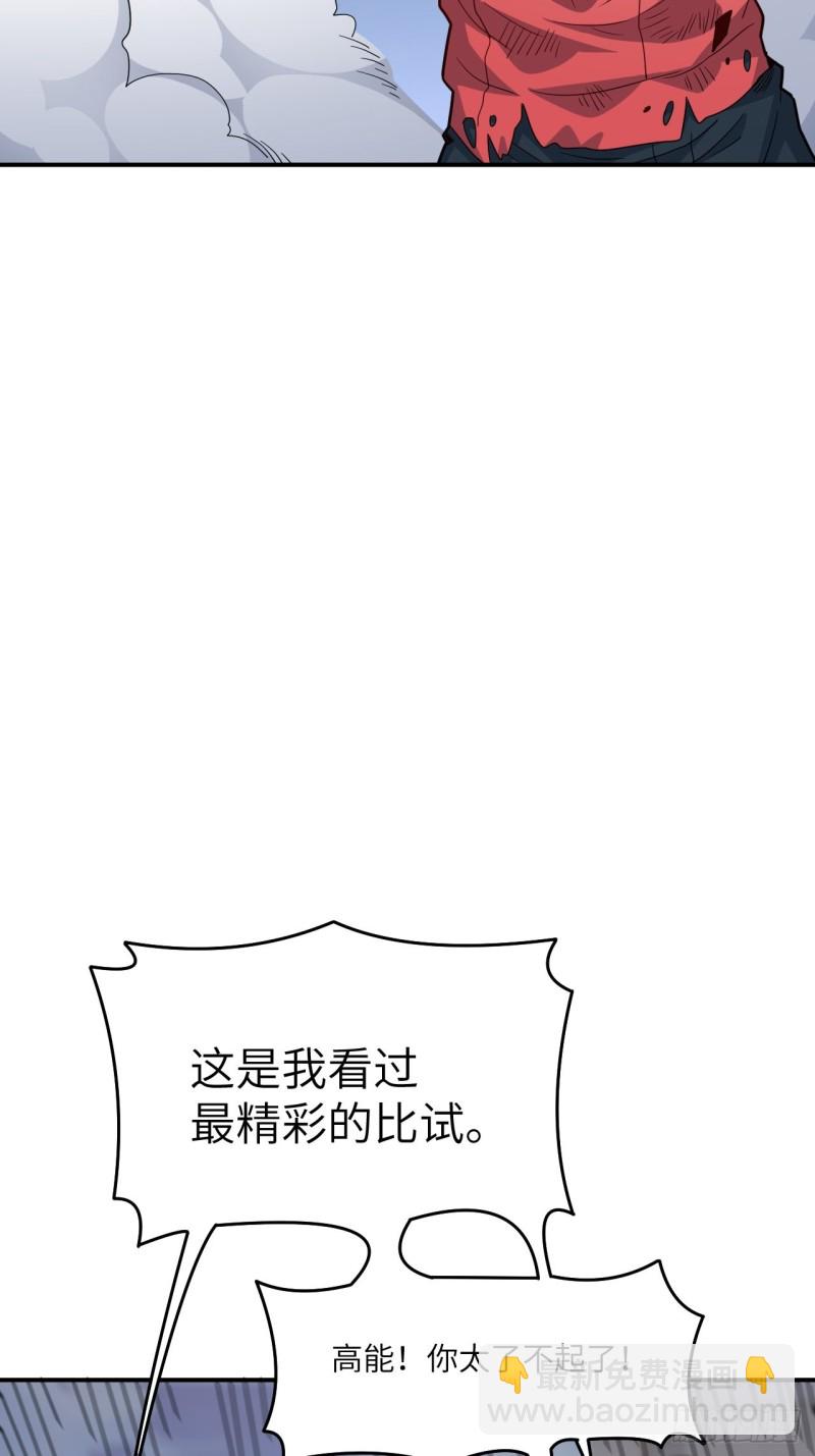 高能來襲 - 152高能的理想(2/2) - 1