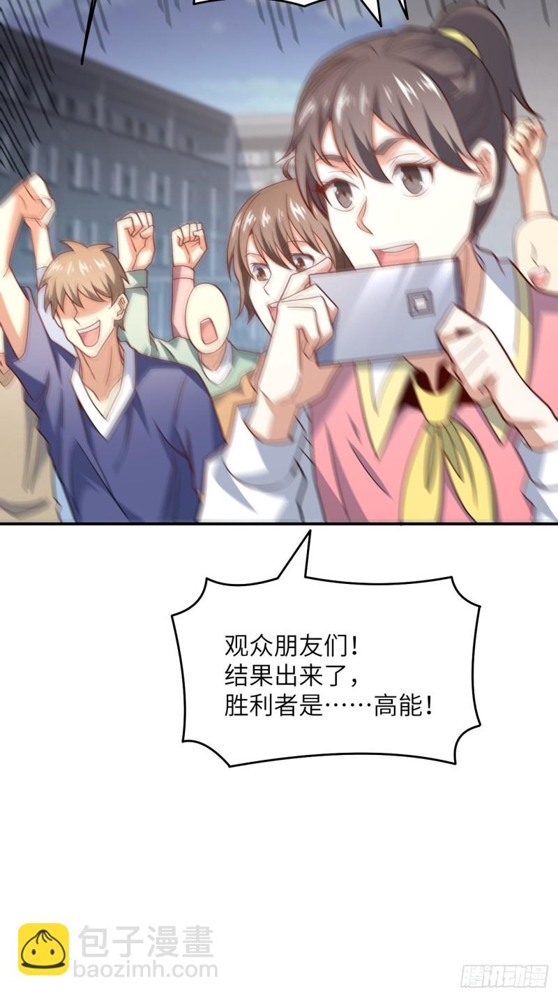 高能來襲 - 152高能的理想(2/2) - 2