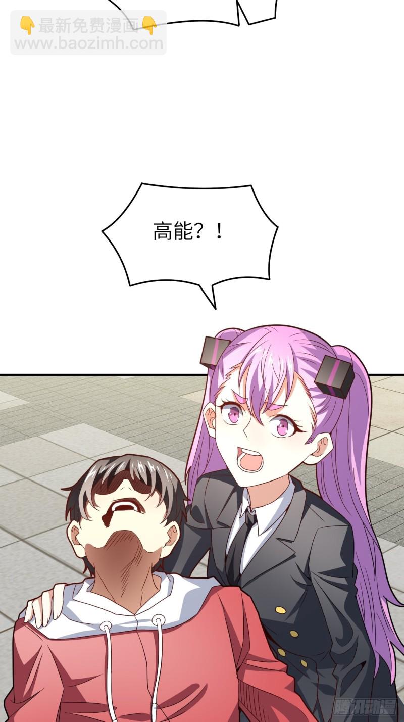 高能來襲 - 152高能的理想(2/2) - 4