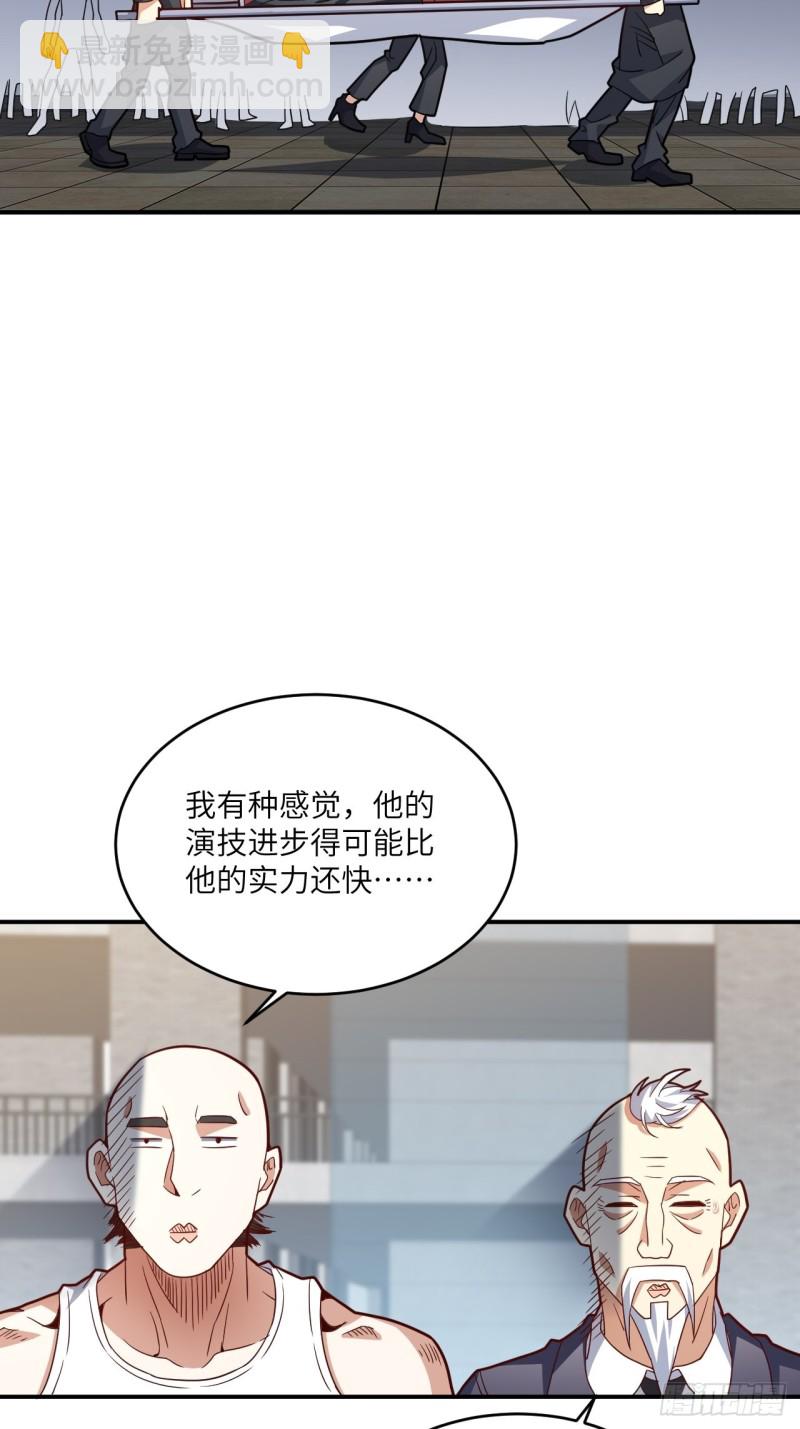 高能來襲 - 152高能的理想(2/2) - 2